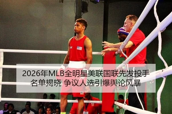 nian-quan-ming-xing-mei-lian-guo-lian-xian-fa-tou-shou-ming-dan-jie-xiao-zheng-yi-ren-xuan-yin-bao-yu-lun-feng-bao-2-503.jpg